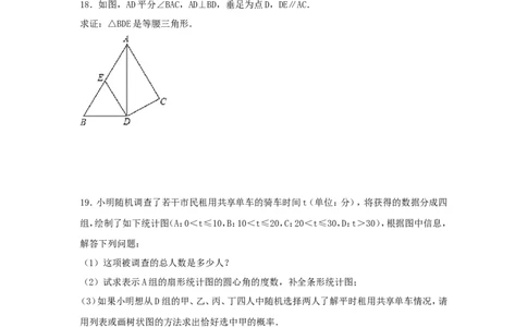 2017年四川省内江市中考数学试卷（含解析版）_中考真题_2.数学中考真题2015-2024年_2017年全国中考数学160份