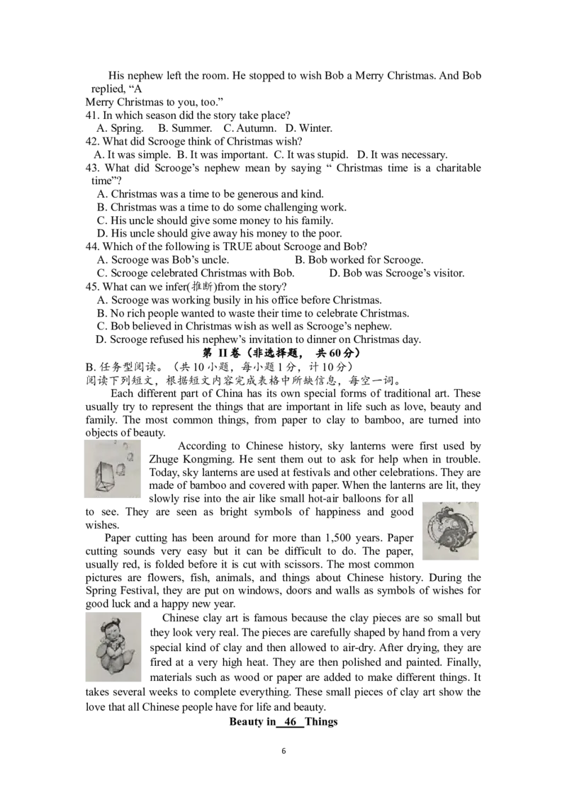 2016年江苏省盐城市中考英语试题及答案_中考真题_3.英语中考真题2015-2024年_地区卷_江苏省_盐城中考英语08-22