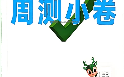 2026《万唯大小卷&bull;历史》9全周测小卷_2026万唯系列预习复习_2026版初中《万唯大小卷》9年级全册（全科多版本）_2026《万唯大小卷&bull;历史》9全