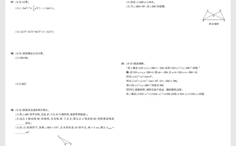 8套重点中学分班卷正文（8K）_2026万唯系列预习复习_2025版《万唯初中预习视频课》789年级上册多版本_2025版万唯新初一预习视频课数学北师版_视频_更多好题推荐_重点中学分班卷