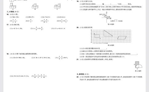 8套重点中学分班卷正文（8K）_2026万唯系列预习复习_2025版《万唯初中预习视频课》789年级上册多版本_2025版万唯新初一预习视频课数学北师版_视频_更多好题推荐_重点中学分班卷