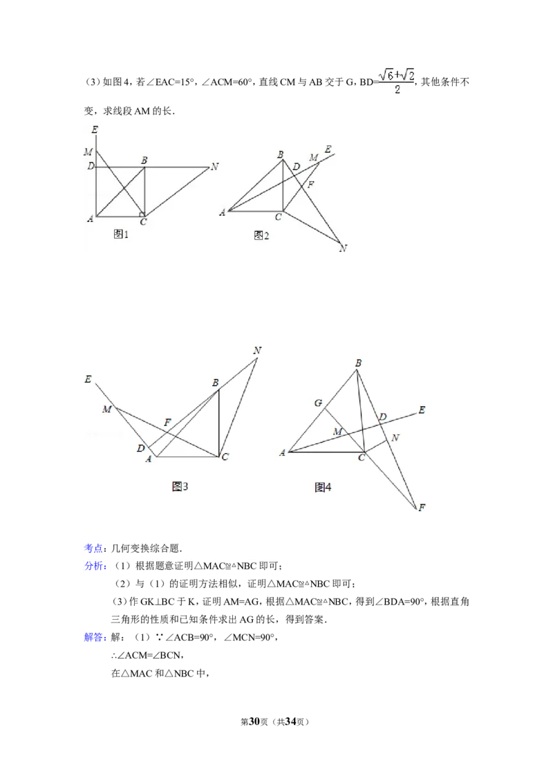 2015年山东省济南市中考数学试卷（含解析版）_中考真题_2.数学中考真题2015-2024年_2015年全国中考数学180份
