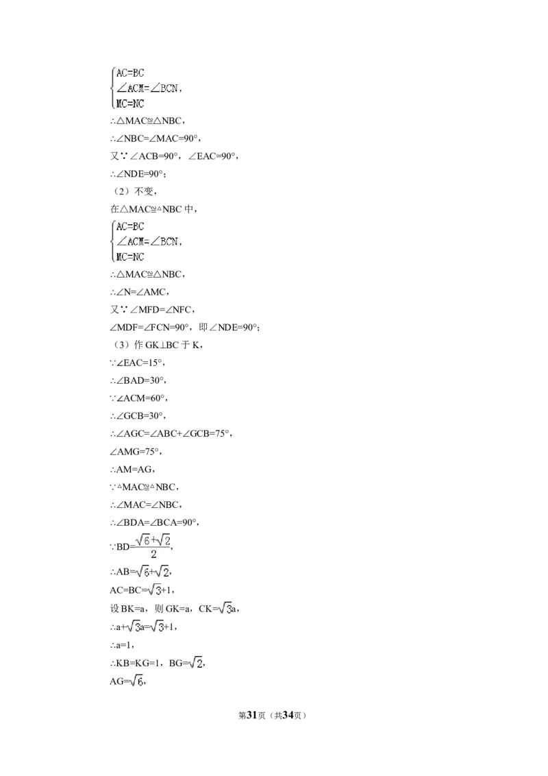 2015年山东省济南市中考数学试卷（含解析版）_中考真题_2.数学中考真题2015-2024年_2015年全国中考数学180份