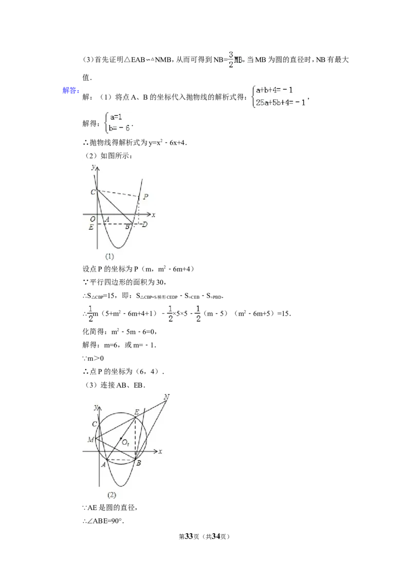 2015年山东省济南市中考数学试卷（含解析版）_中考真题_2.数学中考真题2015-2024年_2015年全国中考数学180份