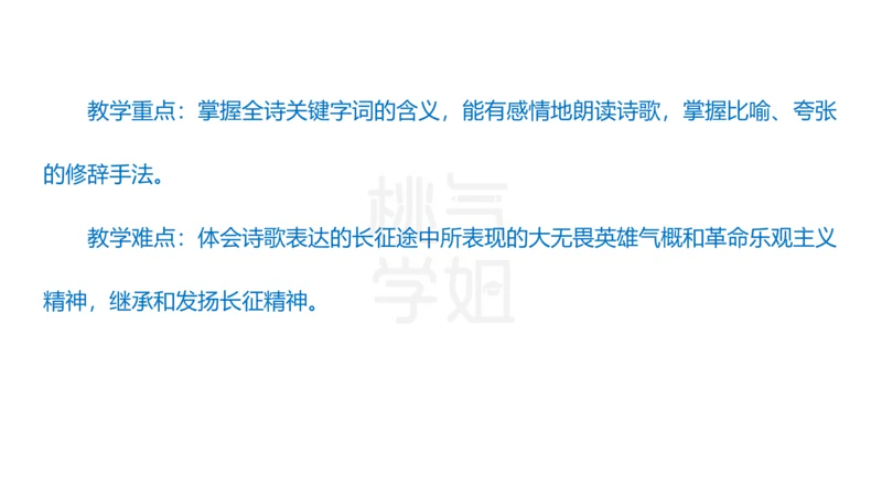 主观题突破4-教学设计（语文）_4-教培资料-26年最新资料-同步更新_小学教资_012025下FB小学系统班_小学25下-教育知识与能力_2.主观题突破_讲义