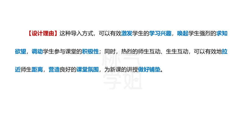 主观题突破4-教学设计（语文）_4-教培资料-26年最新资料-同步更新_小学教资_012025下FB小学系统班_小学25下-教育知识与能力_2.主观题突破_讲义
