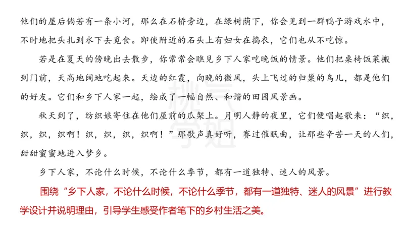 主观题突破4-教学设计（语文）_4-教培资料-26年最新资料-同步更新_小学教资_012025下FB小学系统班_小学25下-教育知识与能力_2.主观题突破_讲义