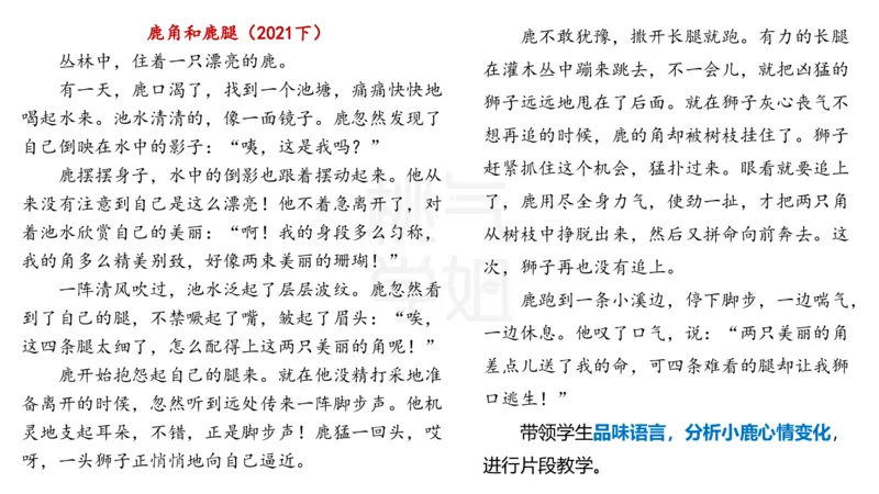 主观题突破4-教学设计（语文）_4-教培资料-26年最新资料-同步更新_小学教资_012025下FB小学系统班_小学25下-教育知识与能力_2.主观题突破_讲义