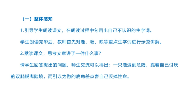 主观题突破4-教学设计（语文）_4-教培资料-26年最新资料-同步更新_小学教资_012025下FB小学系统班_小学25下-教育知识与能力_2.主观题突破_讲义