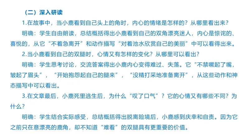 主观题突破4-教学设计（语文）_4-教培资料-26年最新资料-同步更新_小学教资_012025下FB小学系统班_小学25下-教育知识与能力_2.主观题突破_讲义