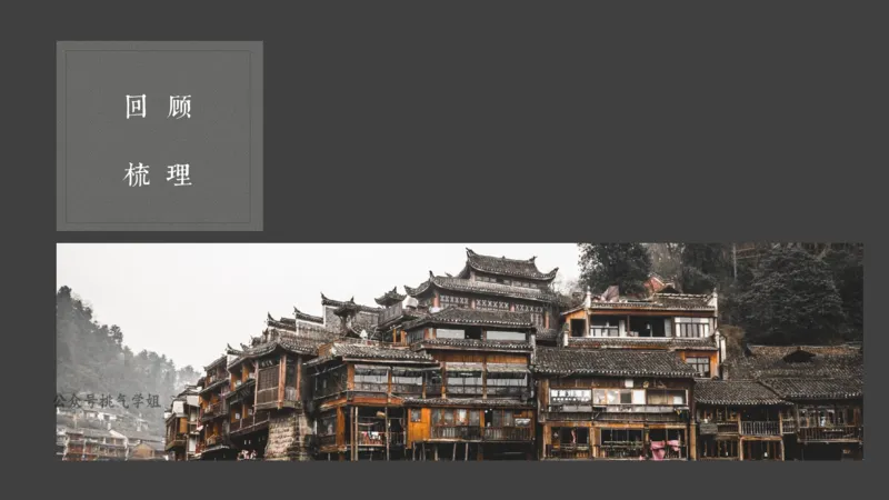 主观题突破4-教学设计（语文）_4-教培资料-26年最新资料-同步更新_小学教资_012025下FB小学系统班_小学25下-教育知识与能力_2.主观题突破_讲义