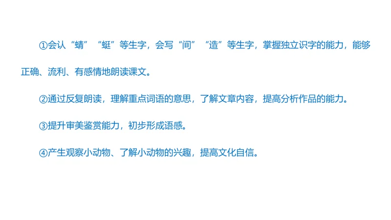 主观题突破4-教学设计（语文）_4-教培资料-26年最新资料-同步更新_小学教资_012025下FB小学系统班_小学25下-教育知识与能力_2.主观题突破_讲义