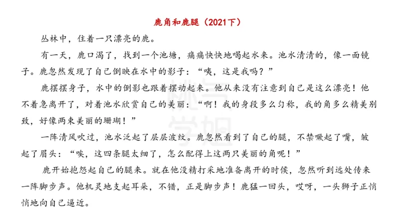 主观题突破4-教学设计（语文）_4-教培资料-26年最新资料-同步更新_小学教资_012025下FB小学系统班_小学25下-教育知识与能力_2.主观题突破_讲义