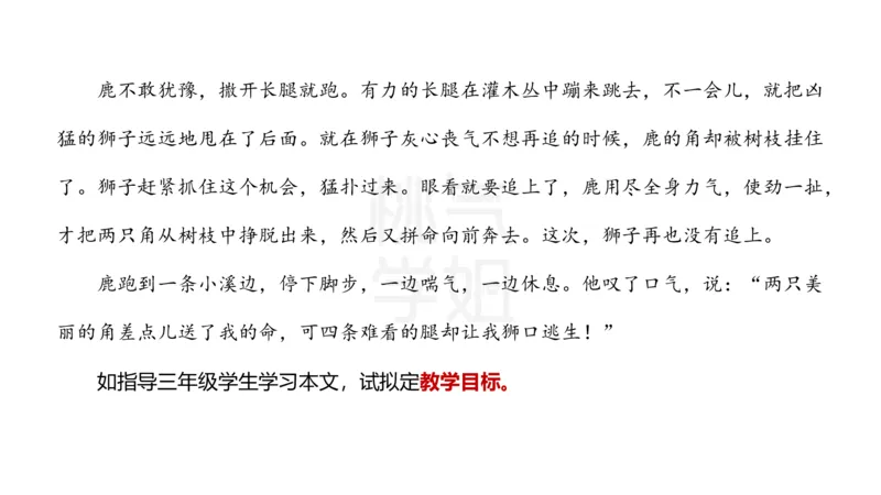 主观题突破4-教学设计（语文）_4-教培资料-26年最新资料-同步更新_小学教资_012025下FB小学系统班_小学25下-教育知识与能力_2.主观题突破_讲义