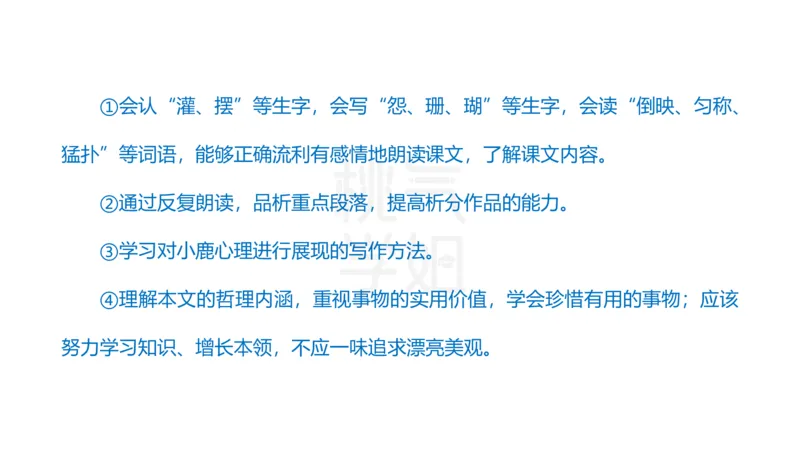 主观题突破4-教学设计（语文）_4-教培资料-26年最新资料-同步更新_小学教资_012025下FB小学系统班_小学25下-教育知识与能力_2.主观题突破_讲义