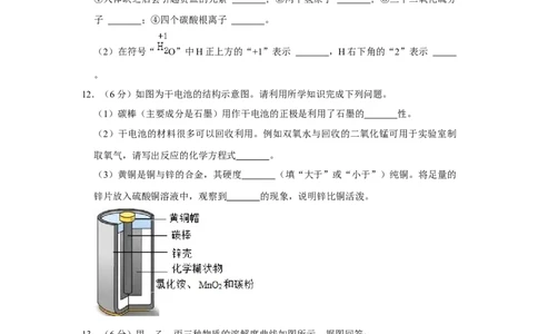 2016年甘肃省武威、白银、定西、平凉、酒泉、临夏州、张掖中考化学试题（原卷版）_中考真题_5.化学中考真题2015-2024年_地区卷_甘肃省_甘肃武威化学中考真题（2015年-2022年）