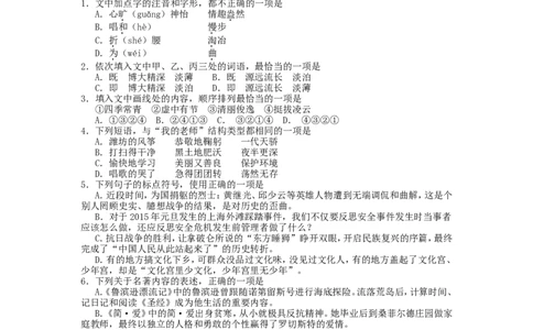2015年山东省潍坊市中考语文试题及答案_中考真题_1.语文中考真题2015-2024年_地区卷_山东省_山东潍坊中考语文09-21