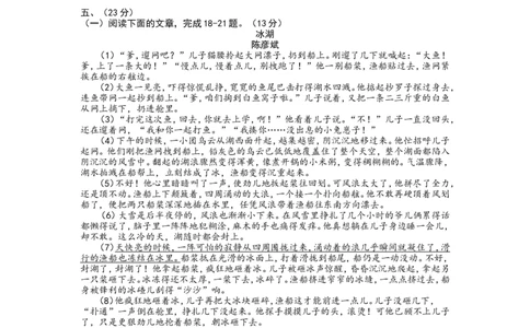 2015年山东省潍坊市中考语文试题及答案_中考真题_1.语文中考真题2015-2024年_地区卷_山东省_山东潍坊中考语文09-21