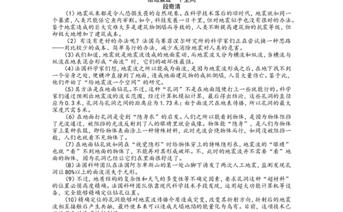2015年山东省潍坊市中考语文试题及答案_中考真题_1.语文中考真题2015-2024年_地区卷_山东省_山东潍坊中考语文09-21