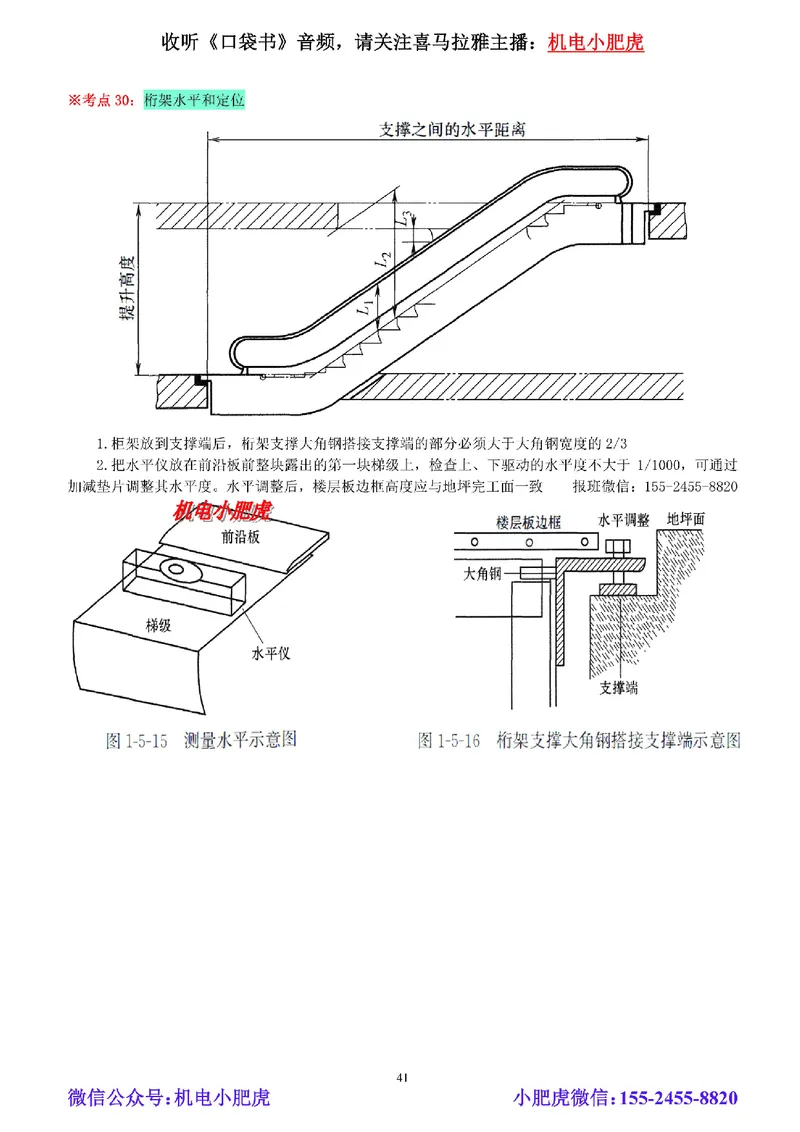 02-小肥虎-实操看图-电（预习版）_2026年一级建造师_2026年一建机电_2025年一建机电SVIP_02-基础精讲✿高端面授✿深度强化_11-机电《教材精讲班》小肥虎SMR_实操看图班