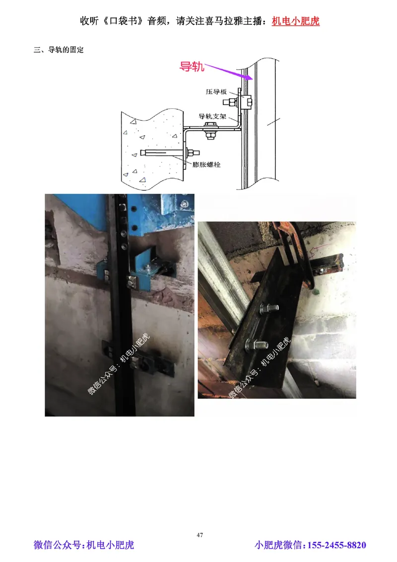 02-小肥虎-实操看图-电（预习版）_2026年一级建造师_2026年一建机电_2025年一建机电SVIP_02-基础精讲✿高端面授✿深度强化_11-机电《教材精讲班》小肥虎SMR_实操看图班