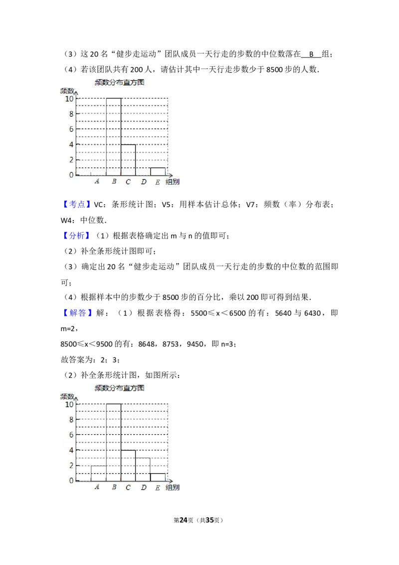 2017年四川省遂宁市中考数学试卷（含解析版）_中考真题_2.数学中考真题2015-2024年_2017年全国中考数学160份