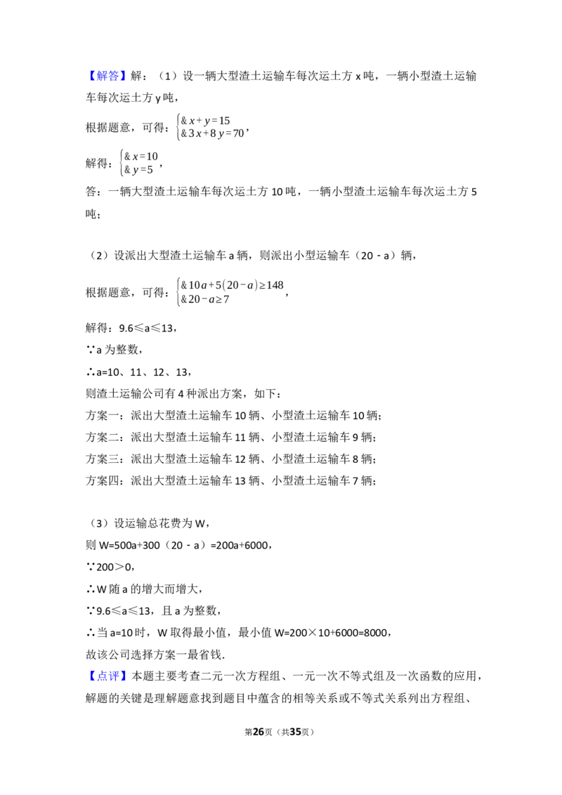 2017年四川省遂宁市中考数学试卷（含解析版）_中考真题_2.数学中考真题2015-2024年_2017年全国中考数学160份