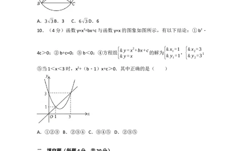 2017年四川省遂宁市中考数学试卷（含解析版）_中考真题_2.数学中考真题2015-2024年_2017年全国中考数学160份