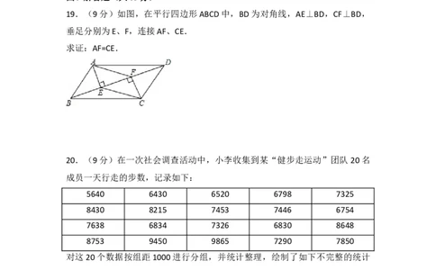 2017年四川省遂宁市中考数学试卷（含解析版）_中考真题_2.数学中考真题2015-2024年_2017年全国中考数学160份