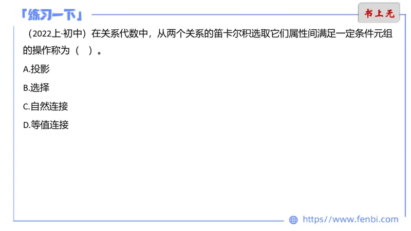 6.20晚&middot;理论精讲-数据库讲义2-阿彬老师_4-教培资料-26年最新资料-同步更新_科一科二电子资料合集中小幼（笔记真题知识点汇总等）文件多，按需保存_01西米合集_1理论精讲