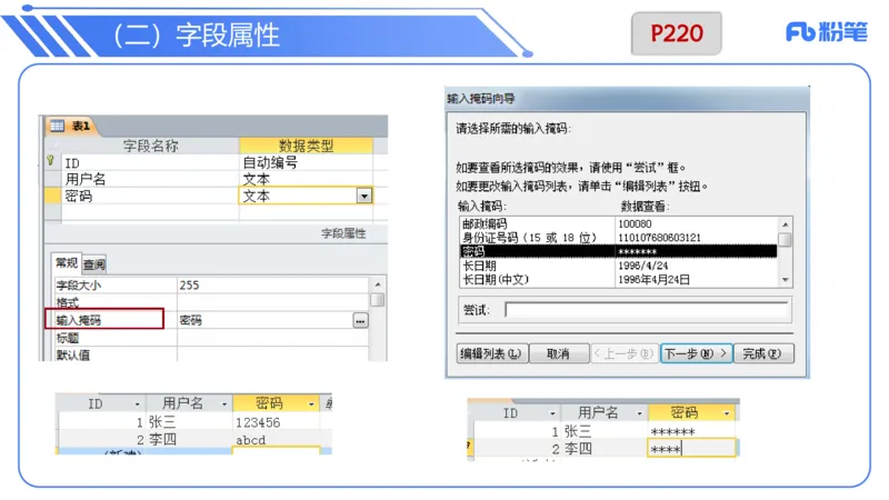 6.20晚&middot;理论精讲-数据库讲义2-阿彬老师_4-教培资料-26年最新资料-同步更新_科一科二电子资料合集中小幼（笔记真题知识点汇总等）文件多，按需保存_01西米合集_1理论精讲