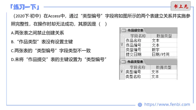 6.20晚&middot;理论精讲-数据库讲义2-阿彬老师_4-教培资料-26年最新资料-同步更新_科一科二电子资料合集中小幼（笔记真题知识点汇总等）文件多，按需保存_01西米合集_1理论精讲