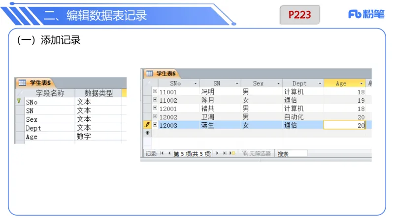 6.20晚&middot;理论精讲-数据库讲义2-阿彬老师_4-教培资料-26年最新资料-同步更新_科一科二电子资料合集中小幼（笔记真题知识点汇总等）文件多，按需保存_01西米合集_1理论精讲