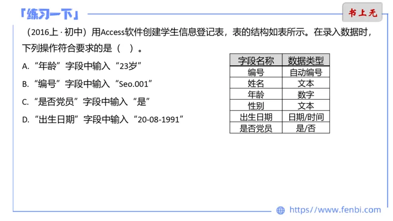 6.20晚&middot;理论精讲-数据库讲义2-阿彬老师_4-教培资料-26年最新资料-同步更新_科一科二电子资料合集中小幼（笔记真题知识点汇总等）文件多，按需保存_01西米合集_1理论精讲
