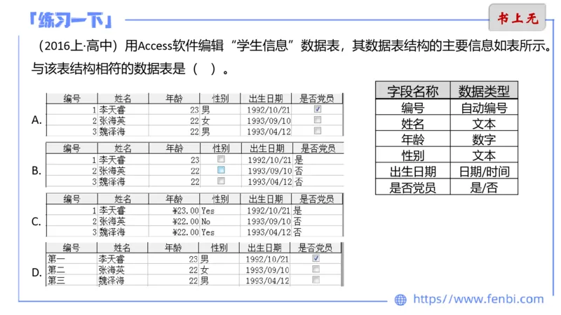6.20晚&middot;理论精讲-数据库讲义2-阿彬老师_4-教培资料-26年最新资料-同步更新_科一科二电子资料合集中小幼（笔记真题知识点汇总等）文件多，按需保存_01西米合集_1理论精讲