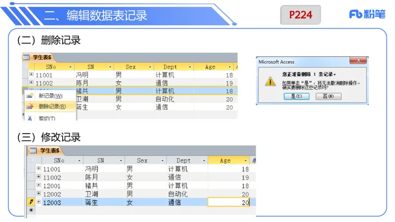 6.20晚&middot;理论精讲-数据库讲义2-阿彬老师_4-教培资料-26年最新资料-同步更新_科一科二电子资料合集中小幼（笔记真题知识点汇总等）文件多，按需保存_01西米合集_1理论精讲