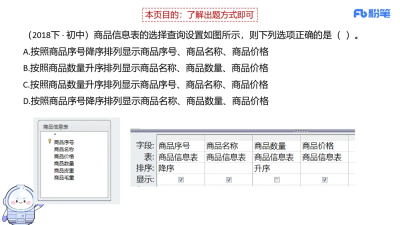 6.20晚&middot;理论精讲-数据库讲义2-阿彬老师_4-教培资料-26年最新资料-同步更新_科一科二电子资料合集中小幼（笔记真题知识点汇总等）文件多，按需保存_01西米合集_1理论精讲