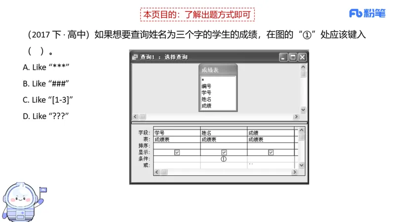6.20晚&middot;理论精讲-数据库讲义2-阿彬老师_4-教培资料-26年最新资料-同步更新_科一科二电子资料合集中小幼（笔记真题知识点汇总等）文件多，按需保存_01西米合集_1理论精讲