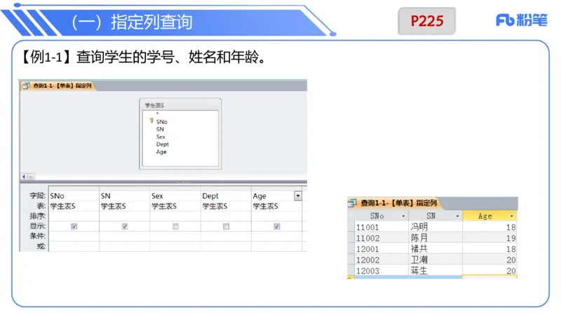 6.20晚&middot;理论精讲-数据库讲义2-阿彬老师_4-教培资料-26年最新资料-同步更新_科一科二电子资料合集中小幼（笔记真题知识点汇总等）文件多，按需保存_01西米合集_1理论精讲