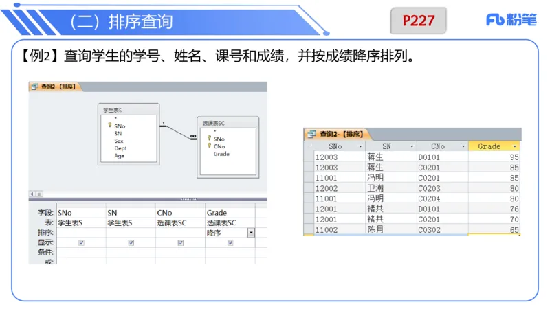 6.20晚&middot;理论精讲-数据库讲义2-阿彬老师_4-教培资料-26年最新资料-同步更新_科一科二电子资料合集中小幼（笔记真题知识点汇总等）文件多，按需保存_01西米合集_1理论精讲