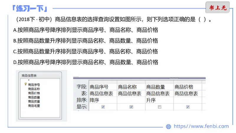 6.20晚&middot;理论精讲-数据库讲义2-阿彬老师_4-教培资料-26年最新资料-同步更新_科一科二电子资料合集中小幼（笔记真题知识点汇总等）文件多，按需保存_01西米合集_1理论精讲