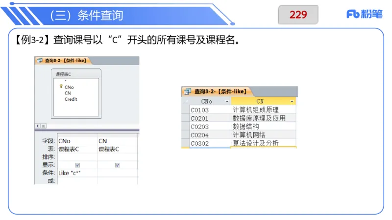 6.20晚&middot;理论精讲-数据库讲义2-阿彬老师_4-教培资料-26年最新资料-同步更新_科一科二电子资料合集中小幼（笔记真题知识点汇总等）文件多，按需保存_01西米合集_1理论精讲