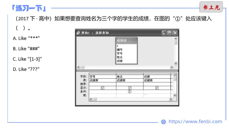 6.20晚&middot;理论精讲-数据库讲义2-阿彬老师_4-教培资料-26年最新资料-同步更新_科一科二电子资料合集中小幼（笔记真题知识点汇总等）文件多，按需保存_01西米合集_1理论精讲