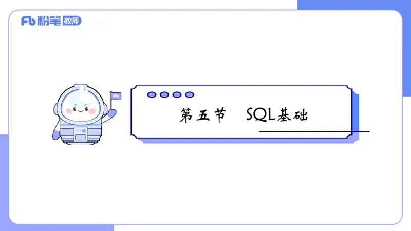 6.20晚&middot;理论精讲-数据库讲义2-阿彬老师_4-教培资料-26年最新资料-同步更新_科一科二电子资料合集中小幼（笔记真题知识点汇总等）文件多，按需保存_01西米合集_1理论精讲