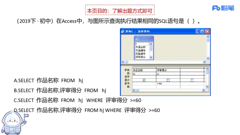 6.20晚&middot;理论精讲-数据库讲义2-阿彬老师_4-教培资料-26年最新资料-同步更新_科一科二电子资料合集中小幼（笔记真题知识点汇总等）文件多，按需保存_01西米合集_1理论精讲