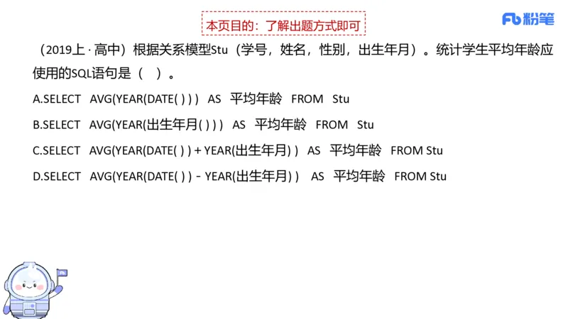 6.20晚&middot;理论精讲-数据库讲义2-阿彬老师_4-教培资料-26年最新资料-同步更新_科一科二电子资料合集中小幼（笔记真题知识点汇总等）文件多，按需保存_01西米合集_1理论精讲