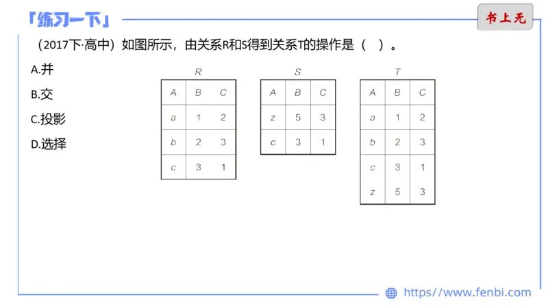 6.20晚&middot;理论精讲-数据库讲义2-阿彬老师_4-教培资料-26年最新资料-同步更新_科一科二电子资料合集中小幼（笔记真题知识点汇总等）文件多，按需保存_01西米合集_1理论精讲