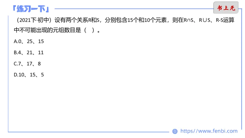 6.20晚&middot;理论精讲-数据库讲义2-阿彬老师_4-教培资料-26年最新资料-同步更新_科一科二电子资料合集中小幼（笔记真题知识点汇总等）文件多，按需保存_01西米合集_1理论精讲