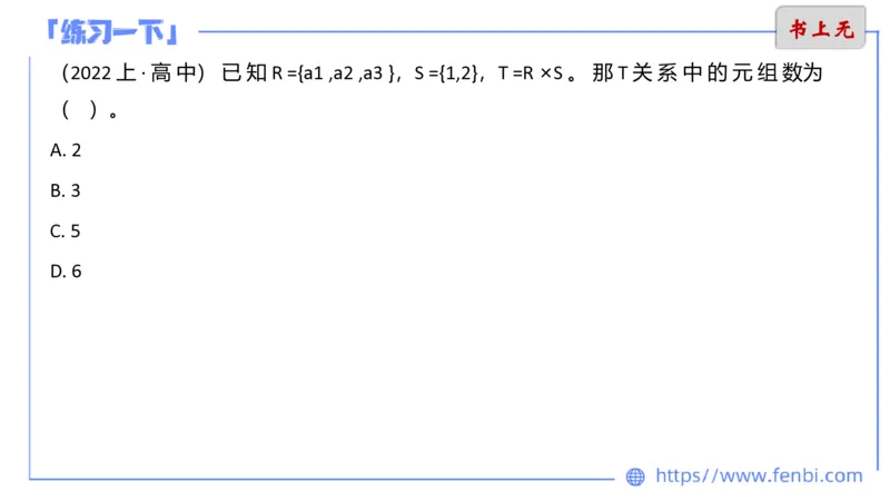 6.20晚&middot;理论精讲-数据库讲义2-阿彬老师_4-教培资料-26年最新资料-同步更新_科一科二电子资料合集中小幼（笔记真题知识点汇总等）文件多，按需保存_01西米合集_1理论精讲