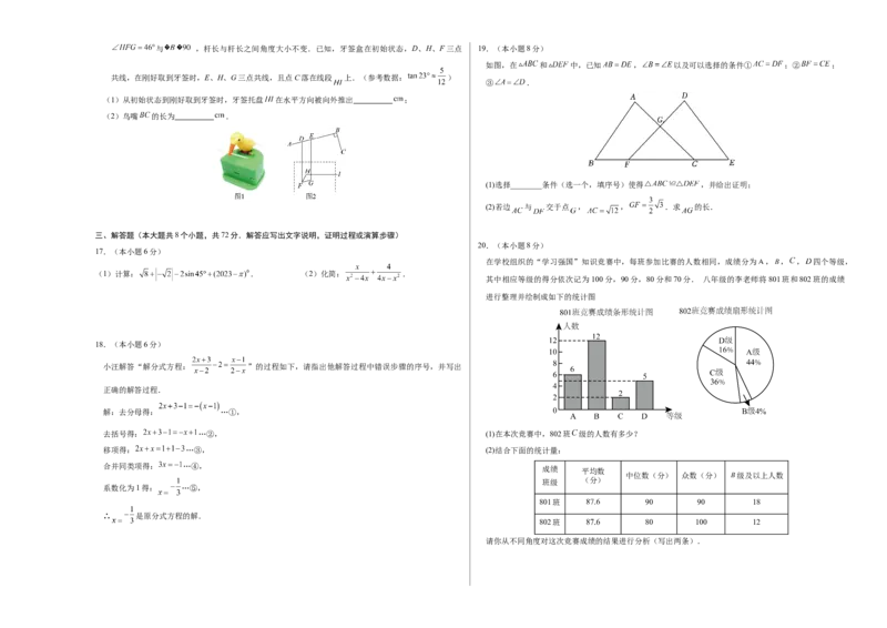数学（浙江卷）（考试版A3）_2数学总复习_赠送：2024中考模拟题数学_二模_数学（浙江卷）-：2024年中考第二次模拟考试